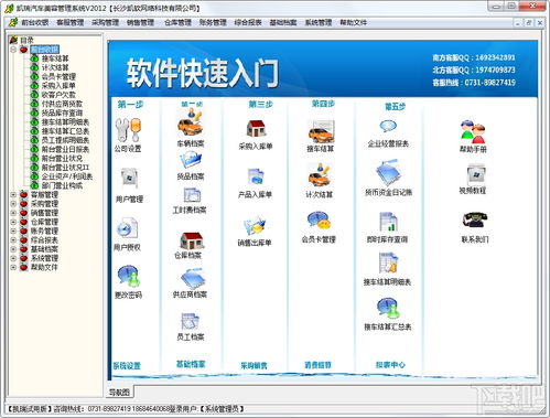 凱瑞汽車美容店管理系統(tǒng) v2.11免費版 專業(yè)軟件助力汽車美容業(yè)務(wù)高效運營