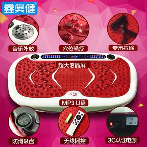 鑫奧健指壓款甩脂機新時尚碎脂減肥健康潮流女神款產品