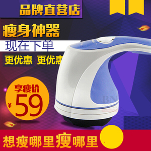 電動多功能推脂機按摩器 減肥瘦身碎脂機 甩脂機震動刮痧機手持式優(yōu)惠價59元,減肥瘦身碎脂機精心為您挑選-麥爾網購導航-網購寶