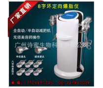 環爆脂儀產品信息